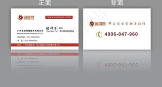 金团网名片图片