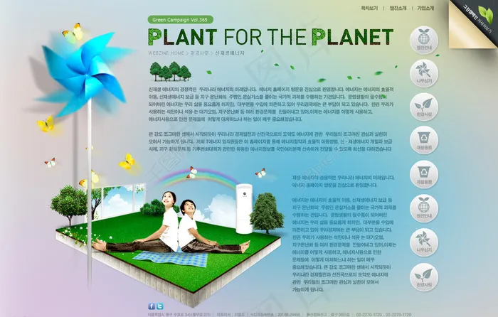 绿色企业公司宣传模板图片psd模版下载