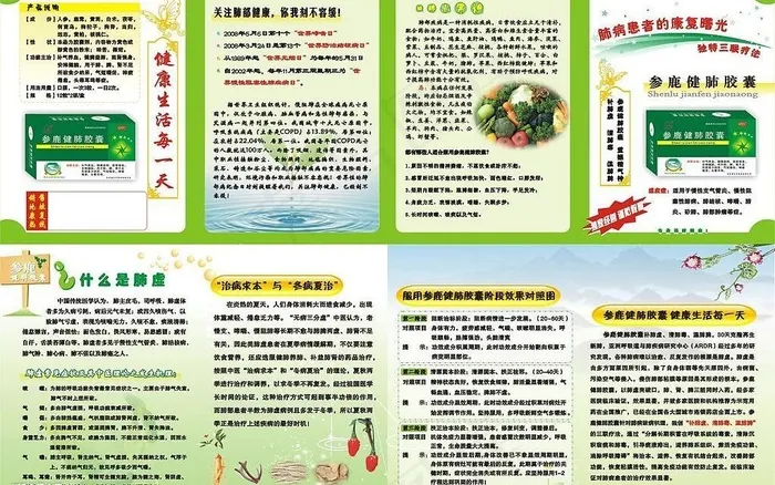 康复手册折页图片cdr矢量模版下载