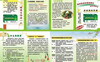 康复手册折页图片