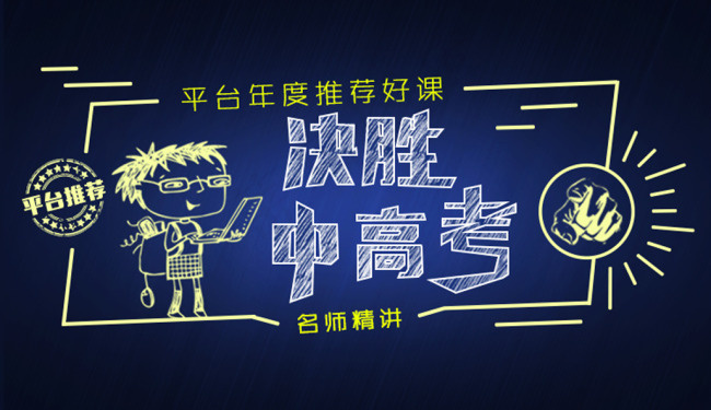 名师辅导banner