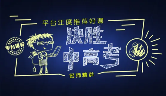 名师辅导banner 名师辅导banner