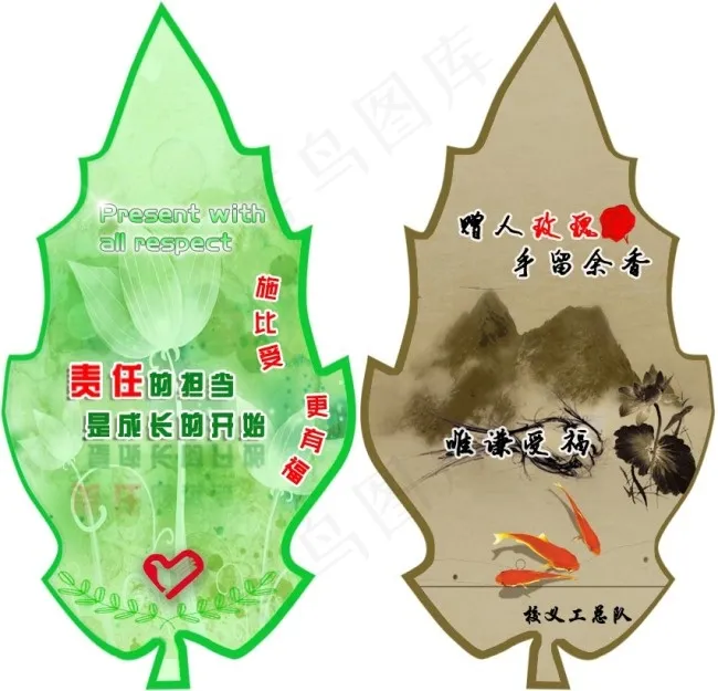 叶子创意书签(853X821(DPI:300))psd模版下载