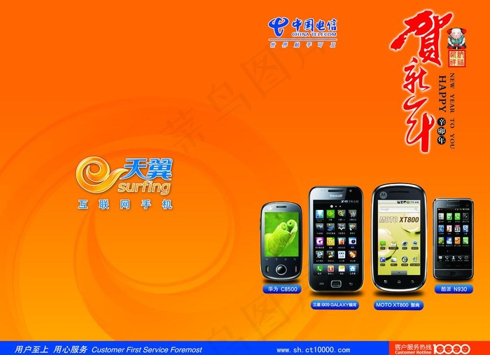 信卡图片psd模版下载