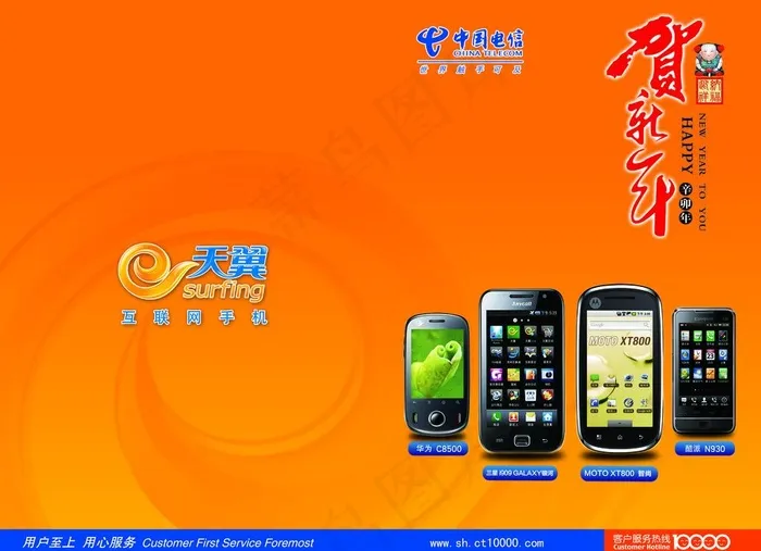 信卡图片psd模版下载