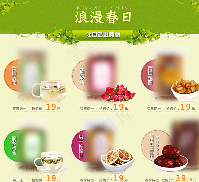 关联产品图片psd模版下载