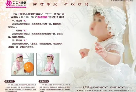 影楼宣传单图片