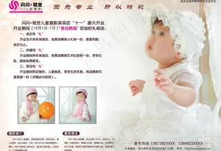 影楼宣传单图片