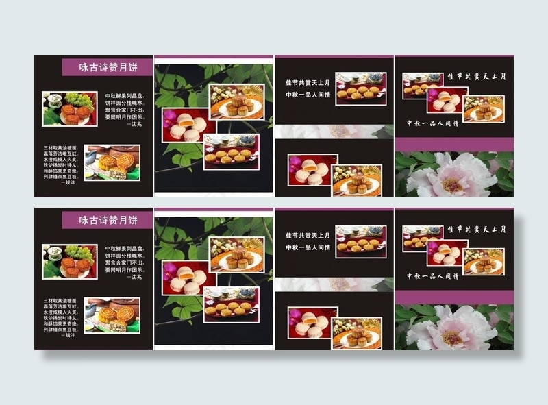 中秋月饼图片cdr矢量模版下载