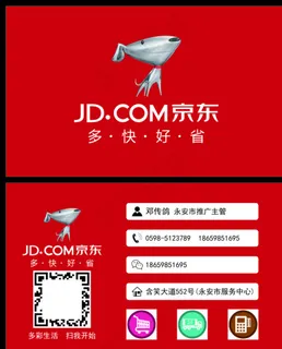 京东名片图片