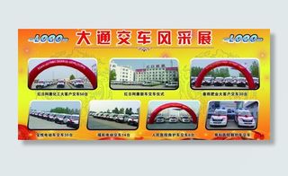 依维柯交车图 背景墙图片