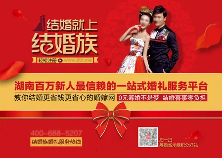 影楼婚纱摄影宣传单