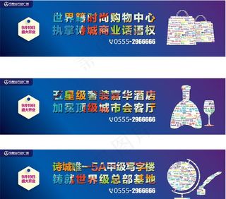 房地产户外图片