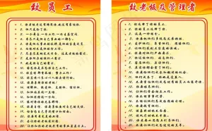 制度牌图片