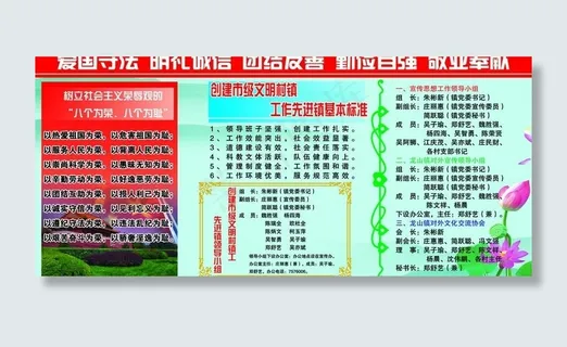 村镇教育宣传栏图片 村镇教育宣传栏图片