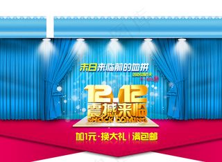 淘宝装修素材图片