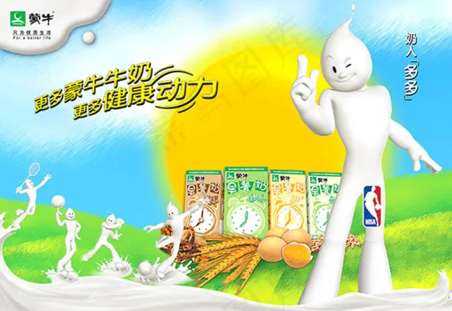 蒙牛早餐奶健康多动力广告设计psd模版下载