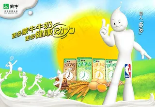 蒙牛早餐奶健康多动力广告设计