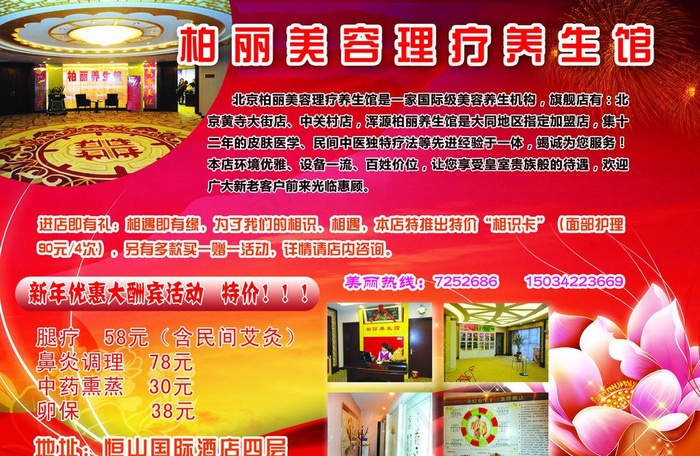 柏丽化妆图片(2835X2008(DPI:300))psd模版下载