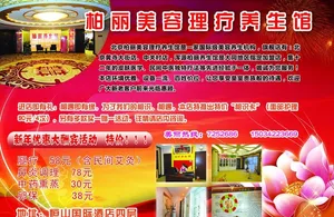 柏丽化妆图片