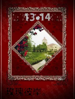 玫瑰房产海报广告素材图片