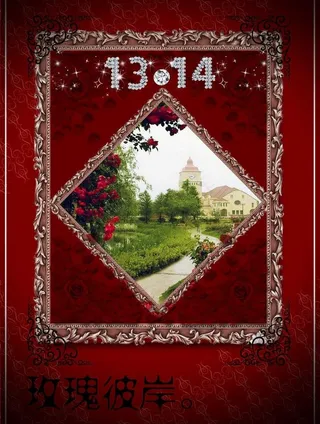 玫瑰房产海报广告素材图片