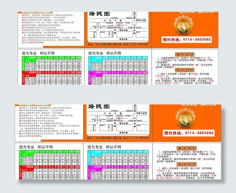 名片三折页图片cdr矢量模版下载