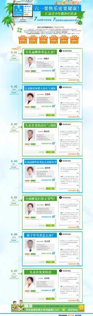 六一活动专家专题图片