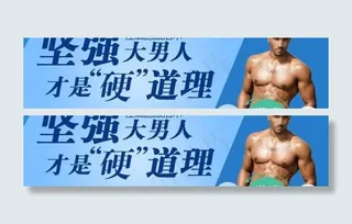 男科医院广告素材图片