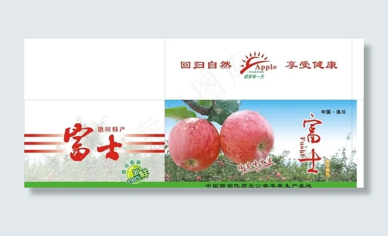 苹果包装图片(4843X2480(DPI:300))cdr矢量模版下载