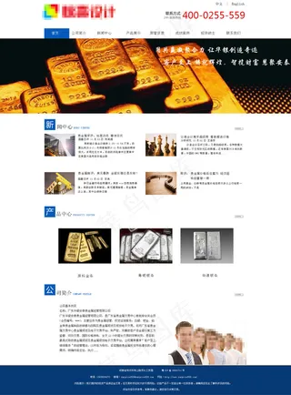 贵金属交易投资首页