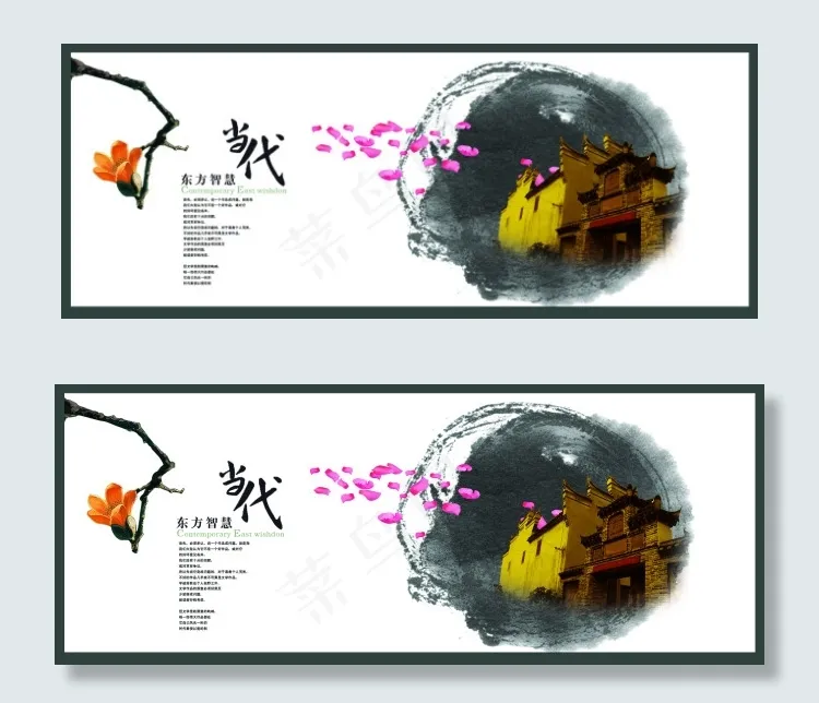 地产广告psd模版下载