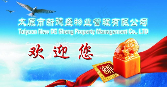 企业形象墙
