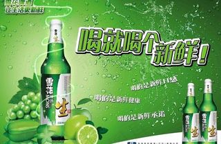 啤酒瓶 绿色 柠檬 葡萄 水珠素材...