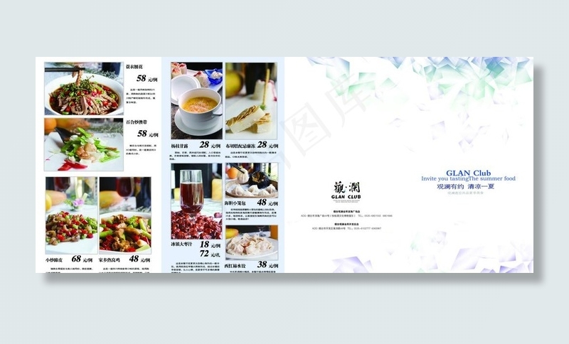 菜品 四折页图片(6874X3378(DPI:300))psd模版下载