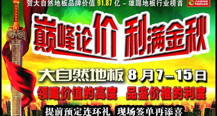 大自然图片