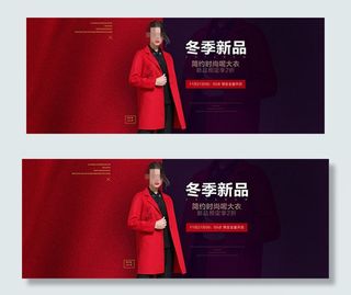 淘宝呢子大衣海报