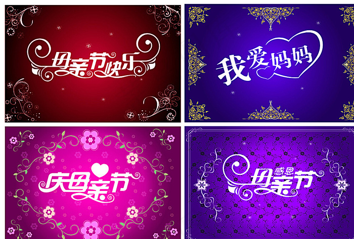 母亲节图片