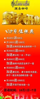 盛大开业x展架模板图片