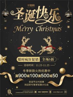 简约唯美圣诞节设计海报