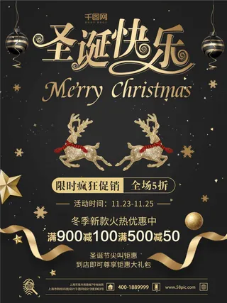 简约唯美圣诞节设计海报