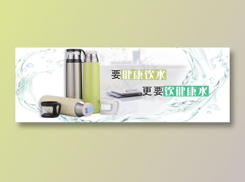 保温杯psd模版下载