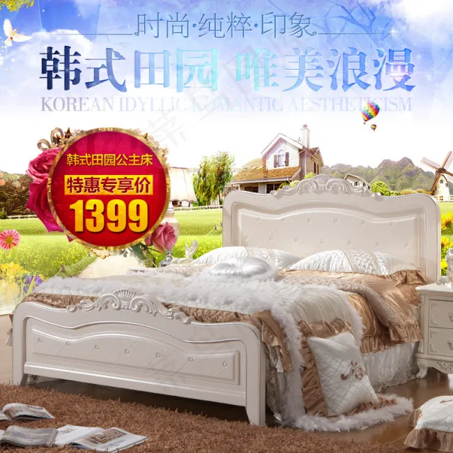 淘宝家具直通车设计psd模版下载