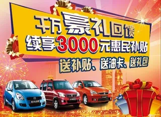 千万好礼大回赠