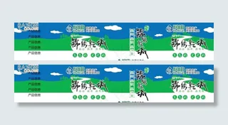 矿泉水瓶标图片