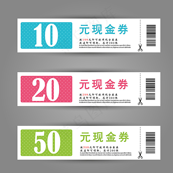 3款清新水玉点优惠券矢量素材图片ai矢量模版下载