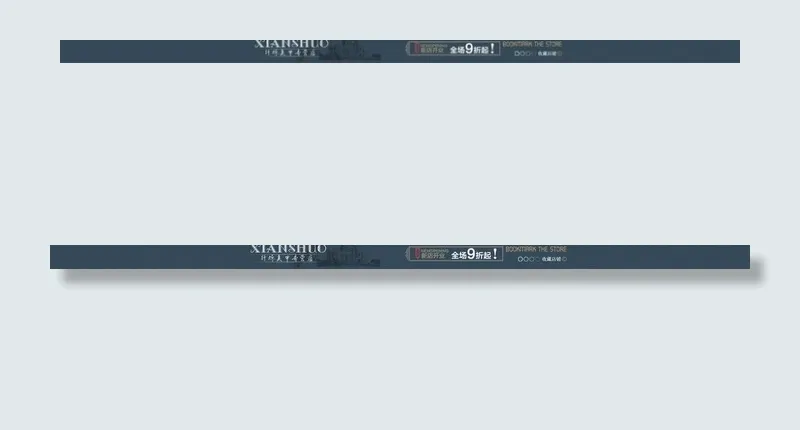 淘宝欧式风格店招图片psd模版下载