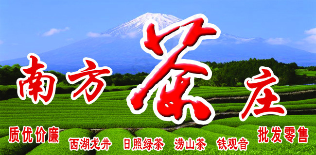 茶庄