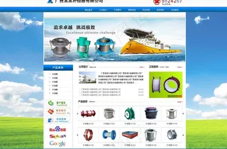 五金网站模板图片