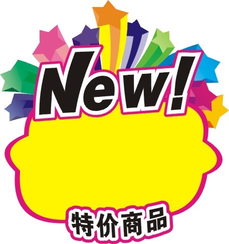 特价新品牌cdr矢量模版下载